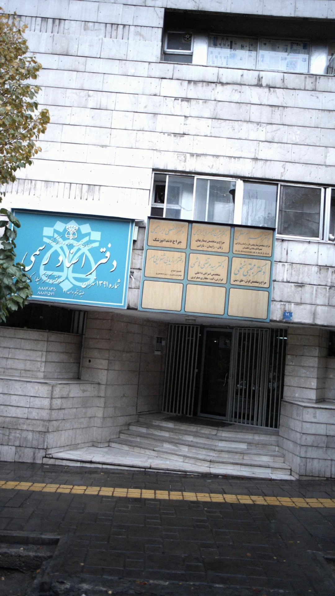 مطب دکتر ترابی دندانپزشک - تصویر 2