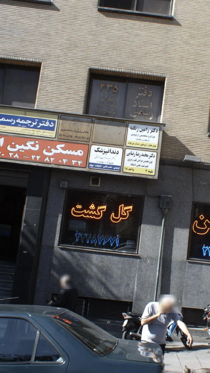 دکتر سعید صاحب زمانی
