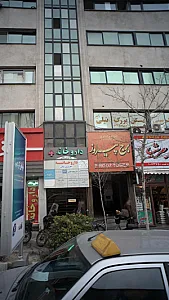دکتر هما طباطبایی