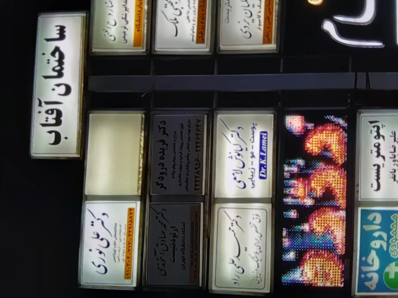 دکتر علی نوری متخصص زخم و سوختگی