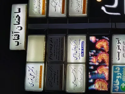 دکتر علی نوری متخصص زخم و سوختگی