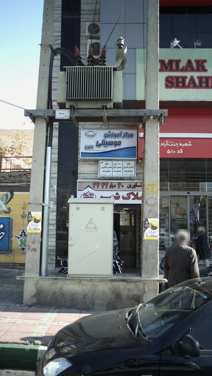 دکتر محسن افشاری - تصویر 2