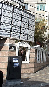 دکتر مهرناز ولدان