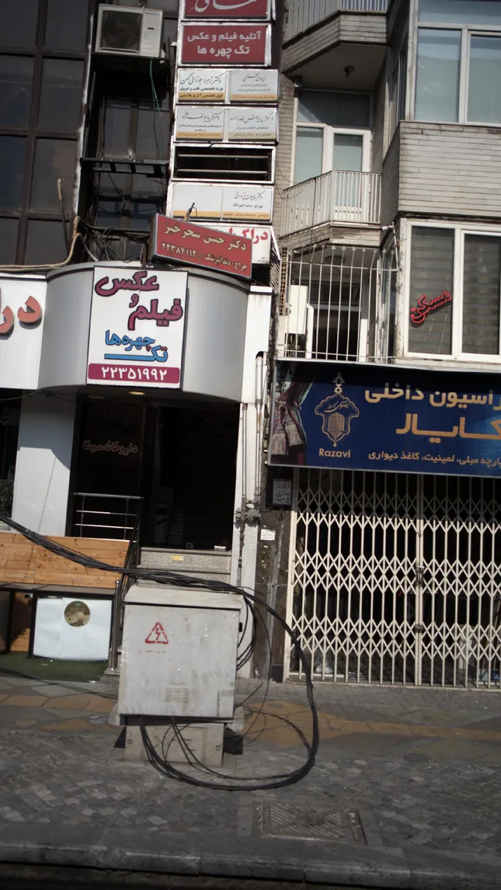 دکتر همایون یزدانی