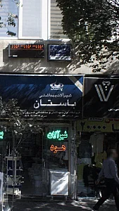 دکتر علیرضا جمشیدی