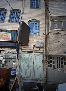 دکتر آرزو ابوصابر - پزشک عمومی در تهران