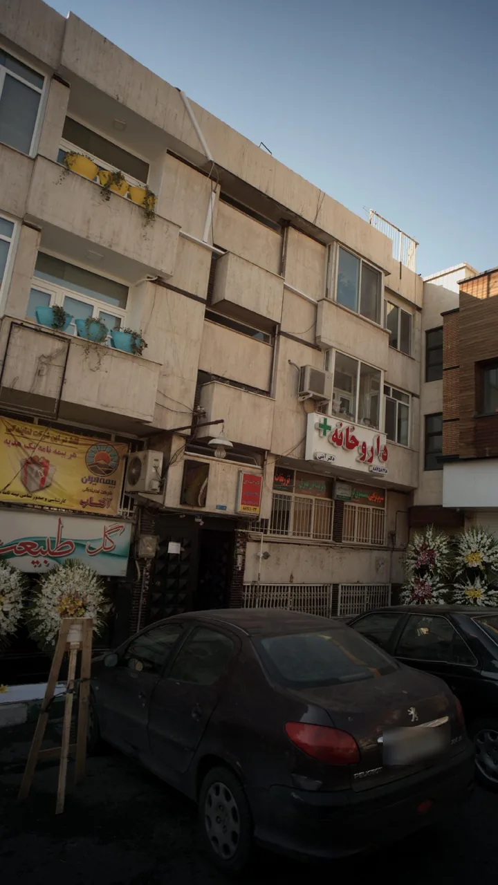 مطب دکتر سید امیر حامد همراهیان پزشک عمومی