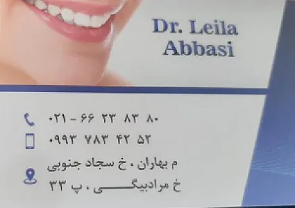دندانپزشکی دکتر لیلا عباسی
