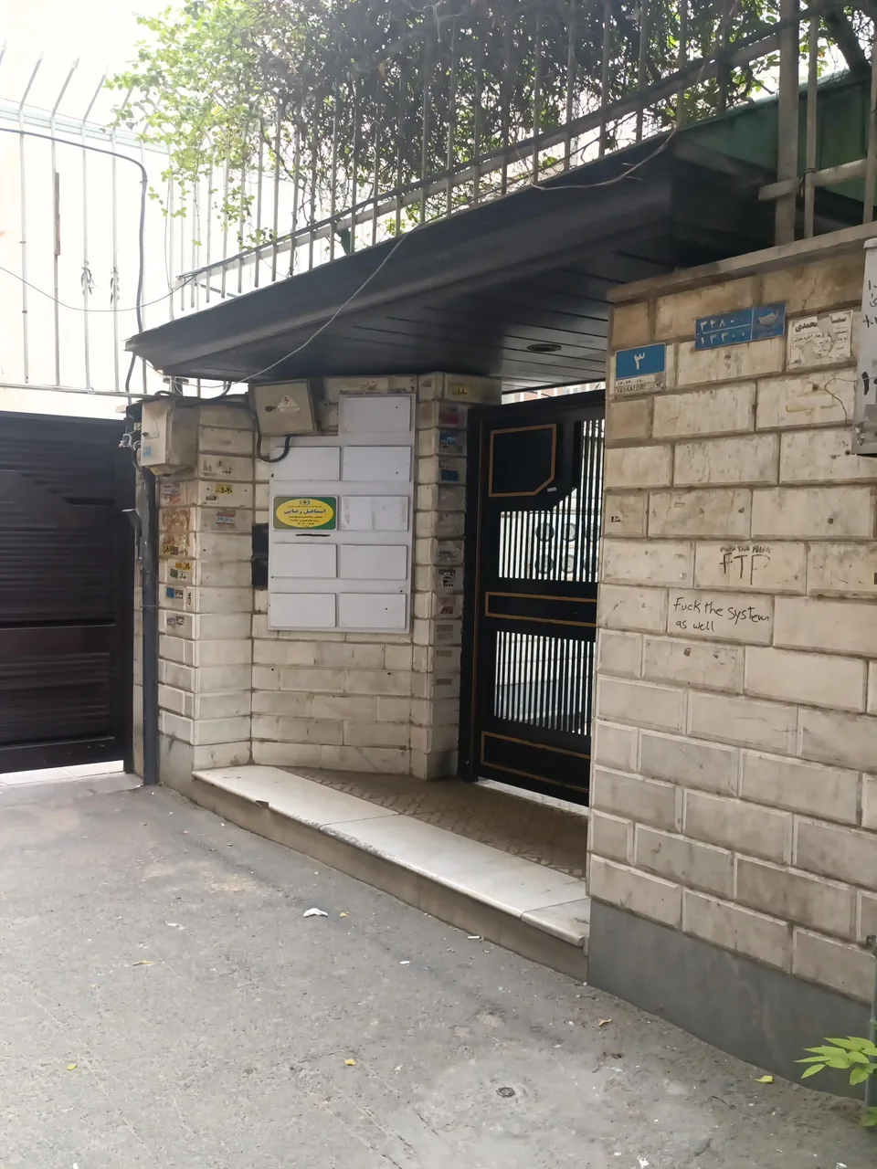 مطب اسماعیل رضایی (روانشناس و هیپنوتراپست) - تصویر 2