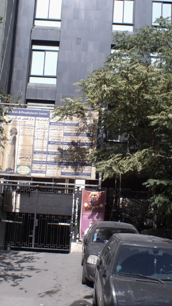 دکتر سید علی آفرین