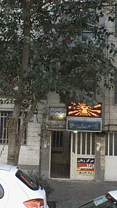 دکتر احمد صفرزاده