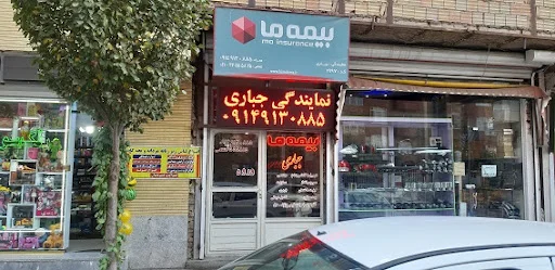 بیمه ما نمایندگی عباسی