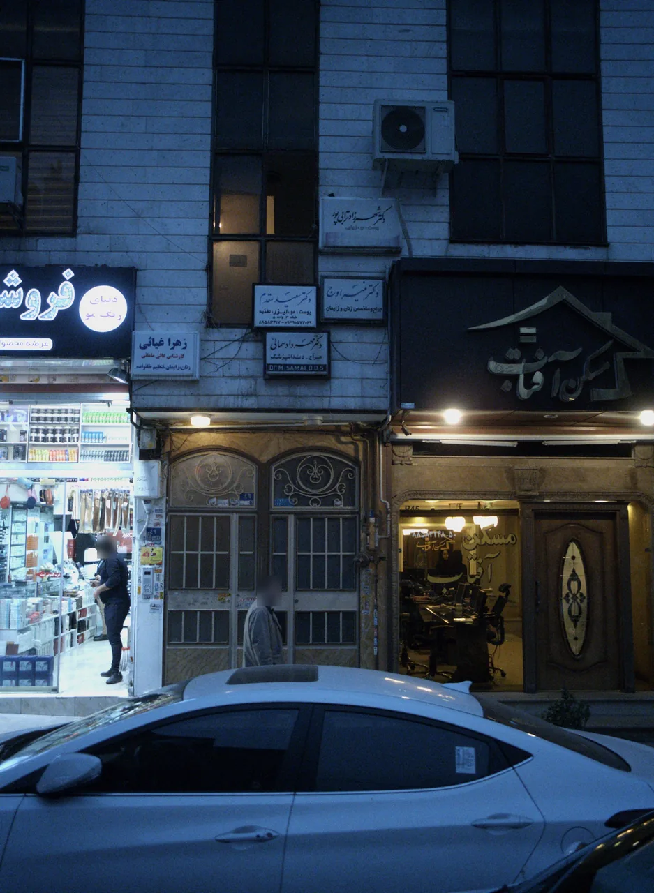 دکتر منیر اوج