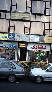 دکتر ازاده امیری فر