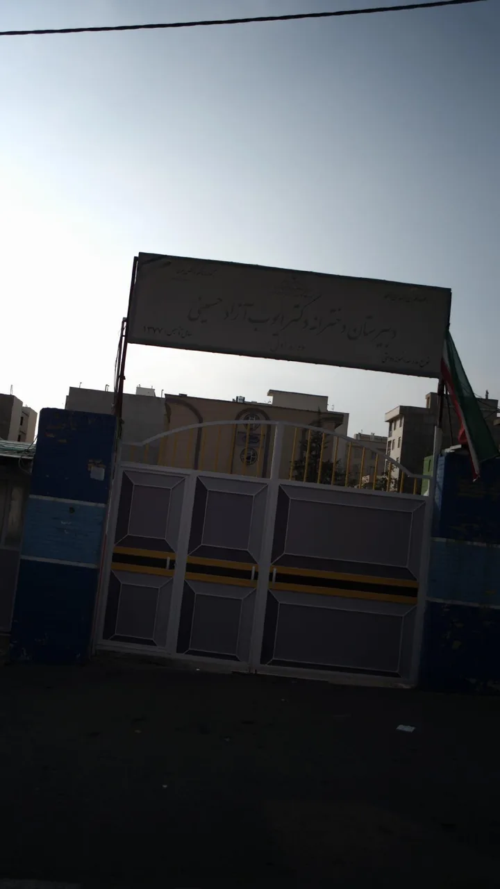 مدرسه ایوب آزاد حسینی