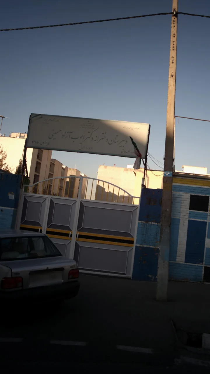 مدرسه ایوب آزاد حسینی - تصویر 2