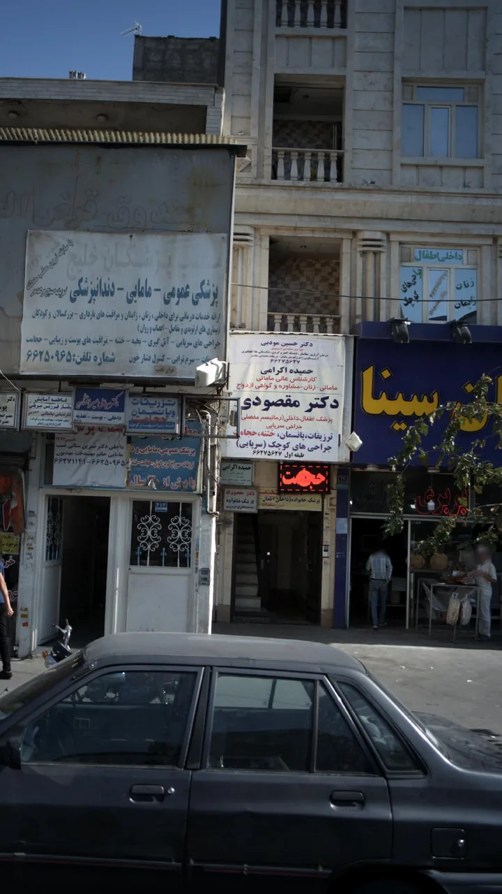دکتر حسین مودبی - تصویر 2