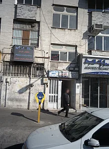 دکتر وحیدنیا