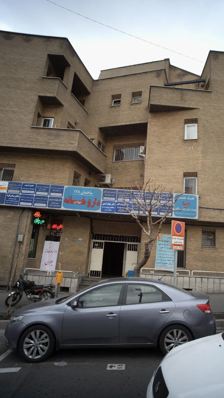 دکتر مهتاب امینی - تصویر 4