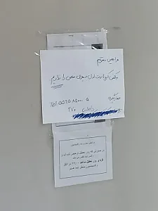 دکتر مریم شفاعت(بیمارستان بهارلو)