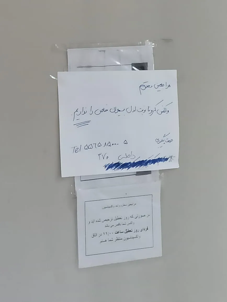 دکتر مریم شفاعت(بیمارستان بهارلو)