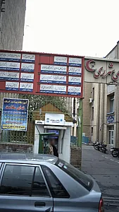 دکتر رضا حمیدی صدیق