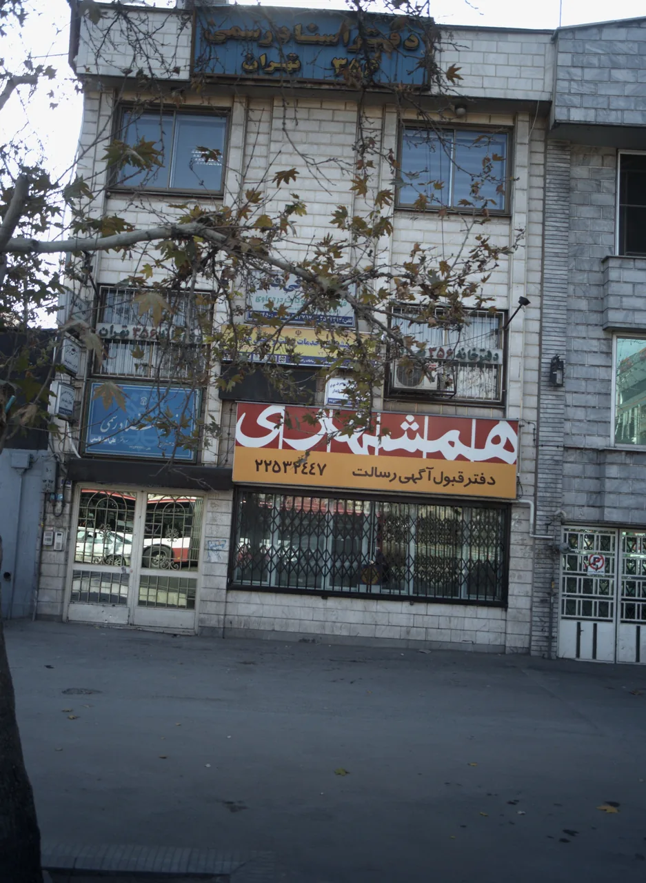 دکتر الهه میزاخانی