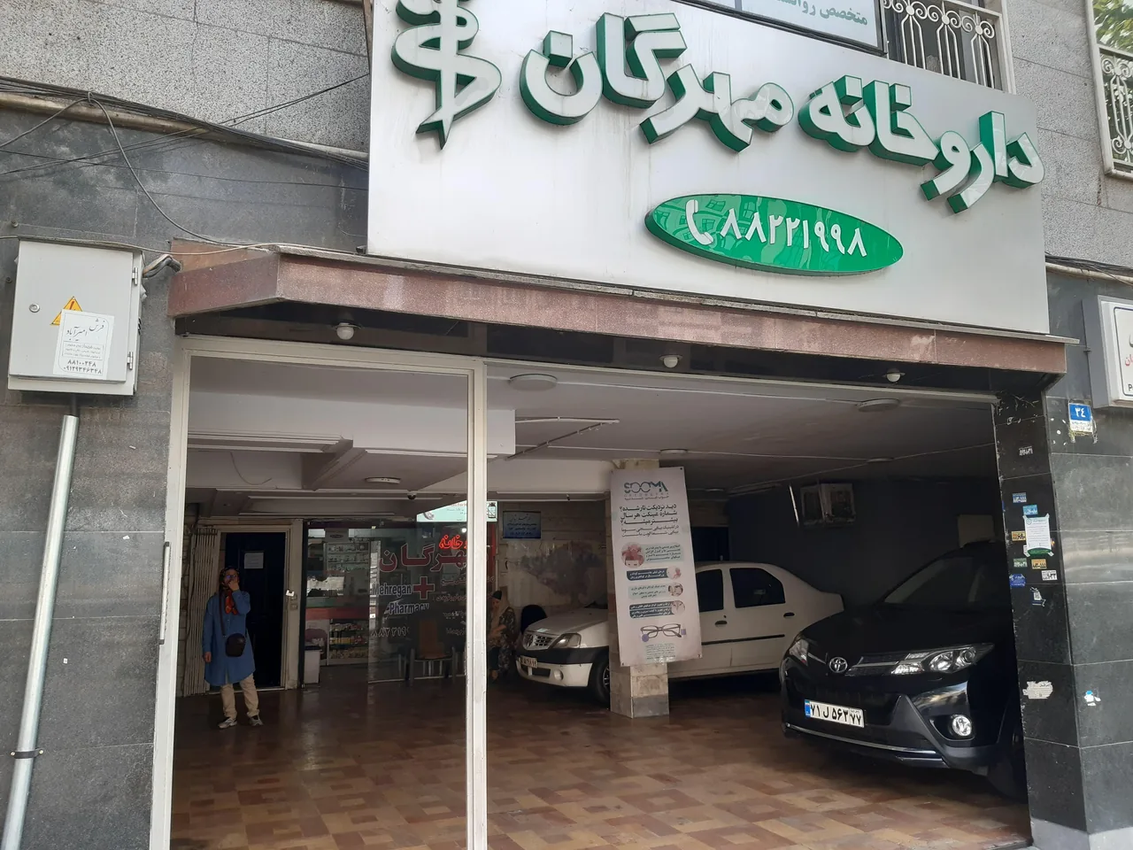 دکتر شیرین حسنی رنجبر - تصویر 4