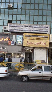 دکتر شراره مهدوی