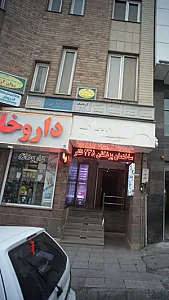 دکتر مریم امیری