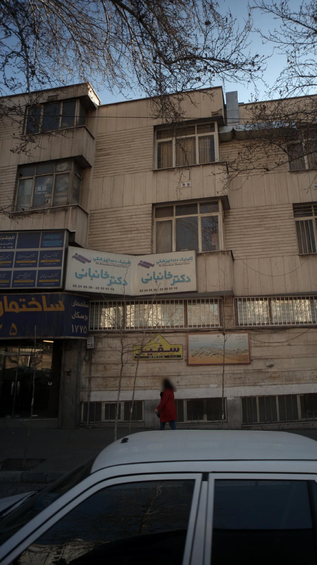 مطب دکتر محمد بهنیا - تصویر 3
