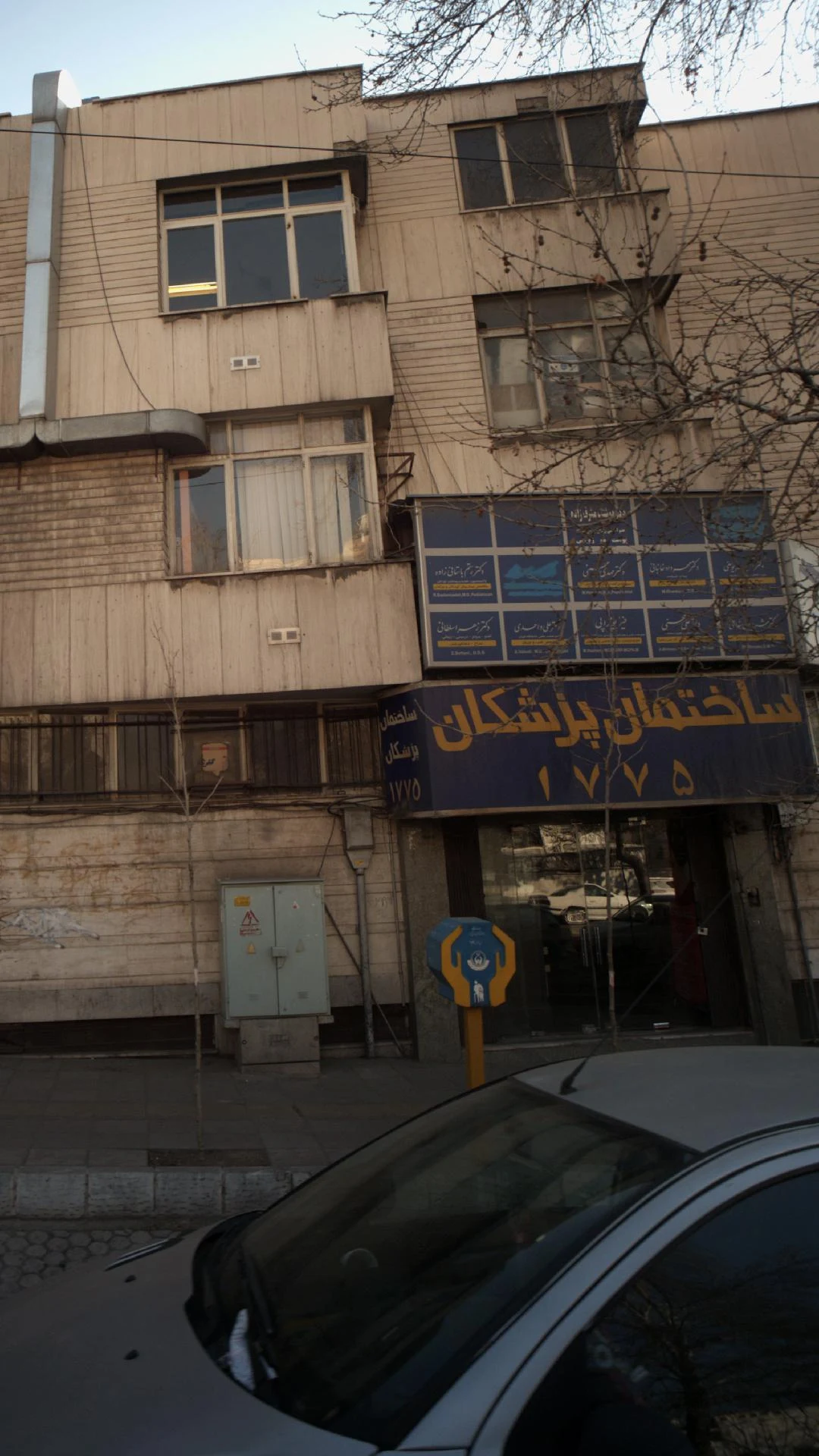 مطب دکتر محمد بهنیا - تصویر 4