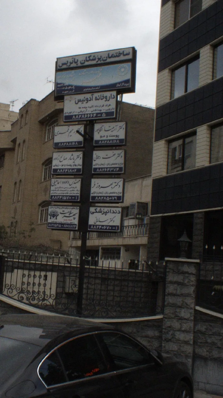 دکتر ارمیتا اقا پور