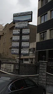 دکتر ارمیتا اقا پور