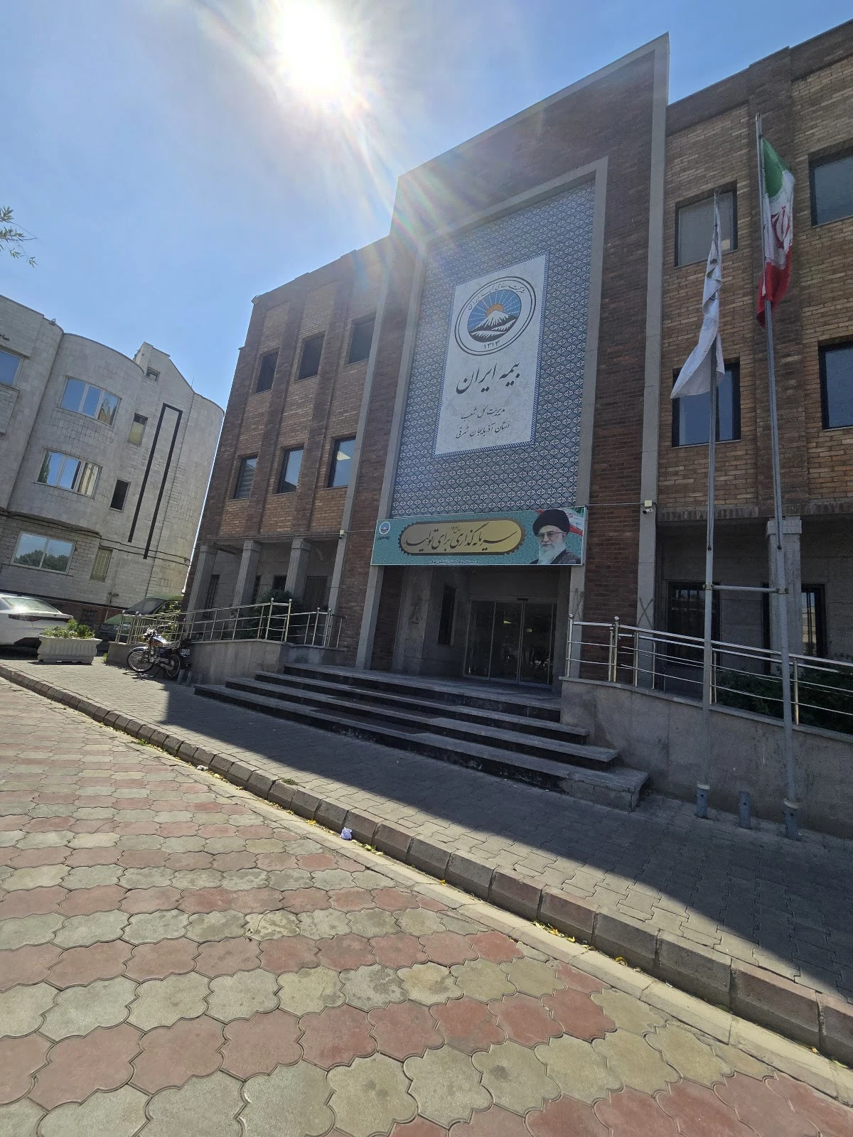 بیمه ایران شعبه مرکزی