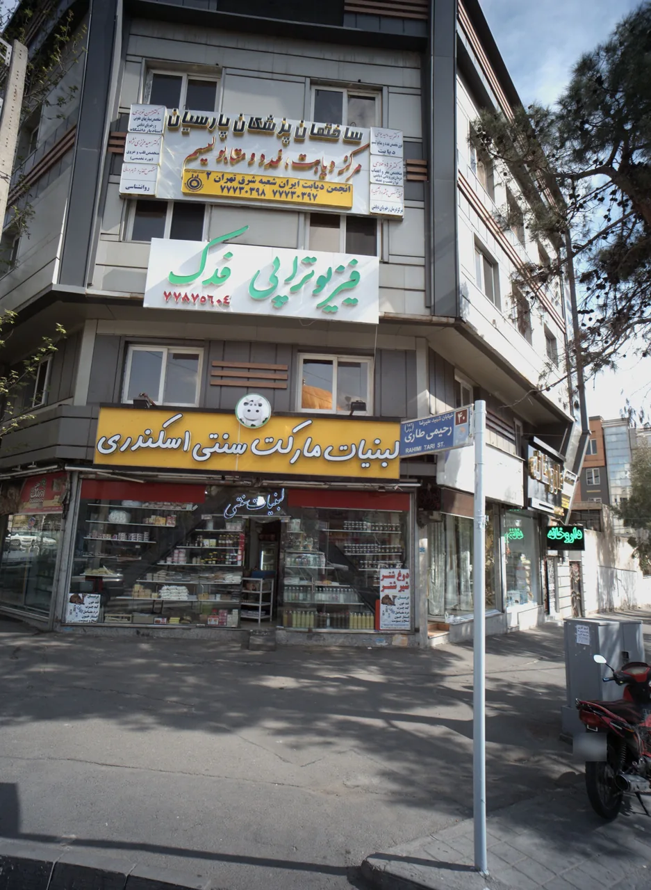 دکتر سید وحید یوسفی