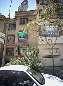 دکتر رحمت نیکویی