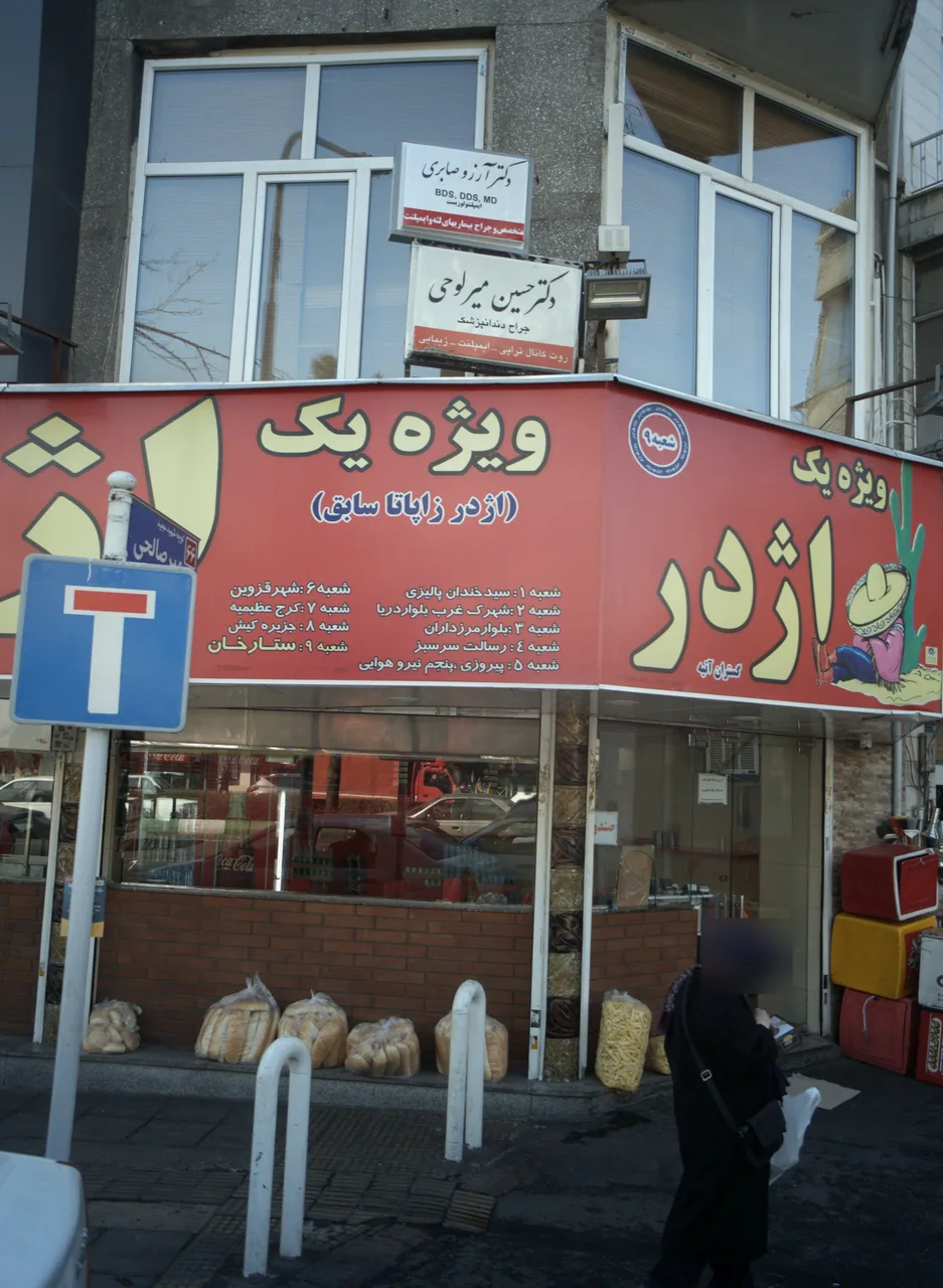 دکتر حسین میرلوحی - تصویر 2