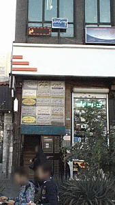دکتر محمود تمنایی