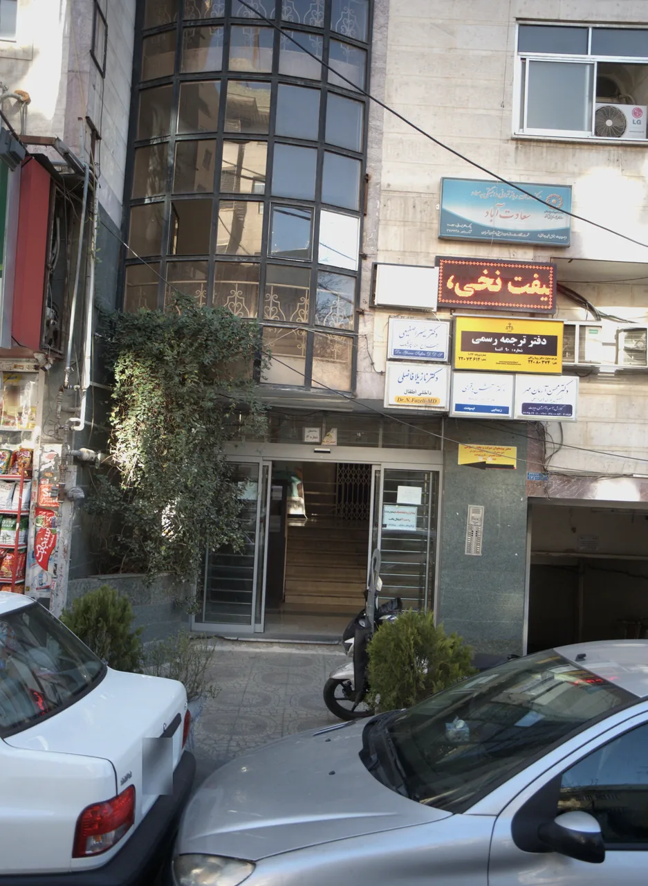 دکتر محسن آرمان مهر