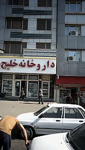 دکتر علی زمان محمدی