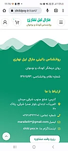 مطب روانشناسی مارال  لیل نهاری
