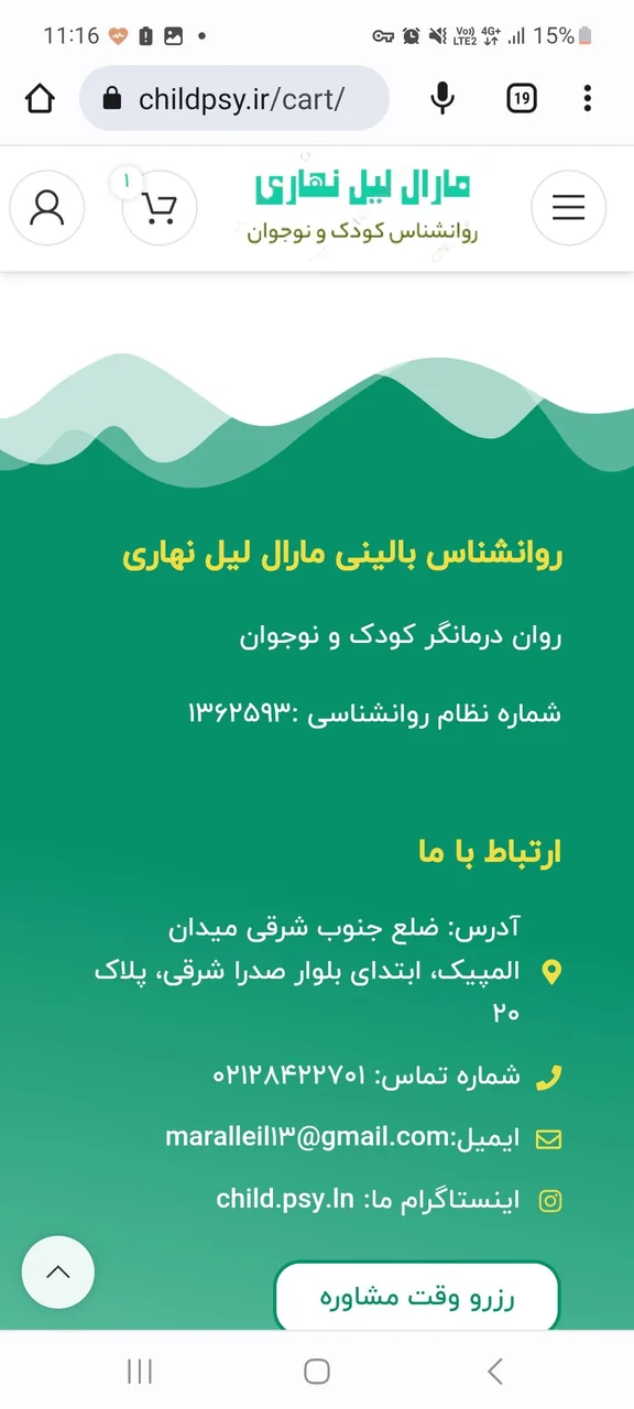 مطب روانشناسی مارال  لیل نهاری