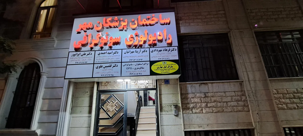 مطب روانشناسی مارال  لیل نهاری - تصویر 2