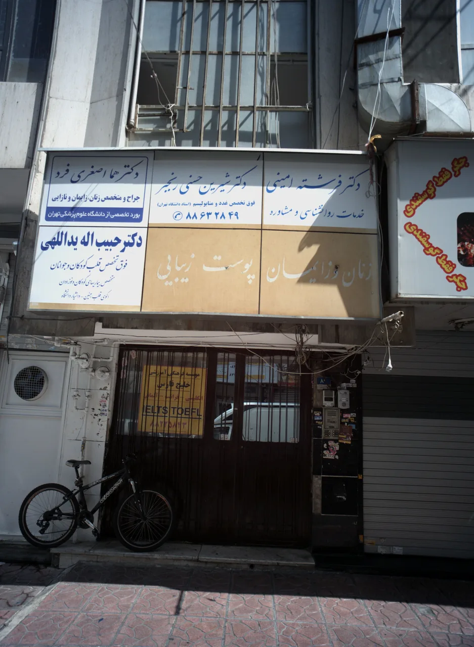 دکتر فرشته امینی