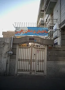 دکتر منصور رودشتیان - پزشک عمومی در تهران