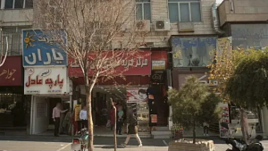 مطب دکترمهدی راستاد اسکوئی