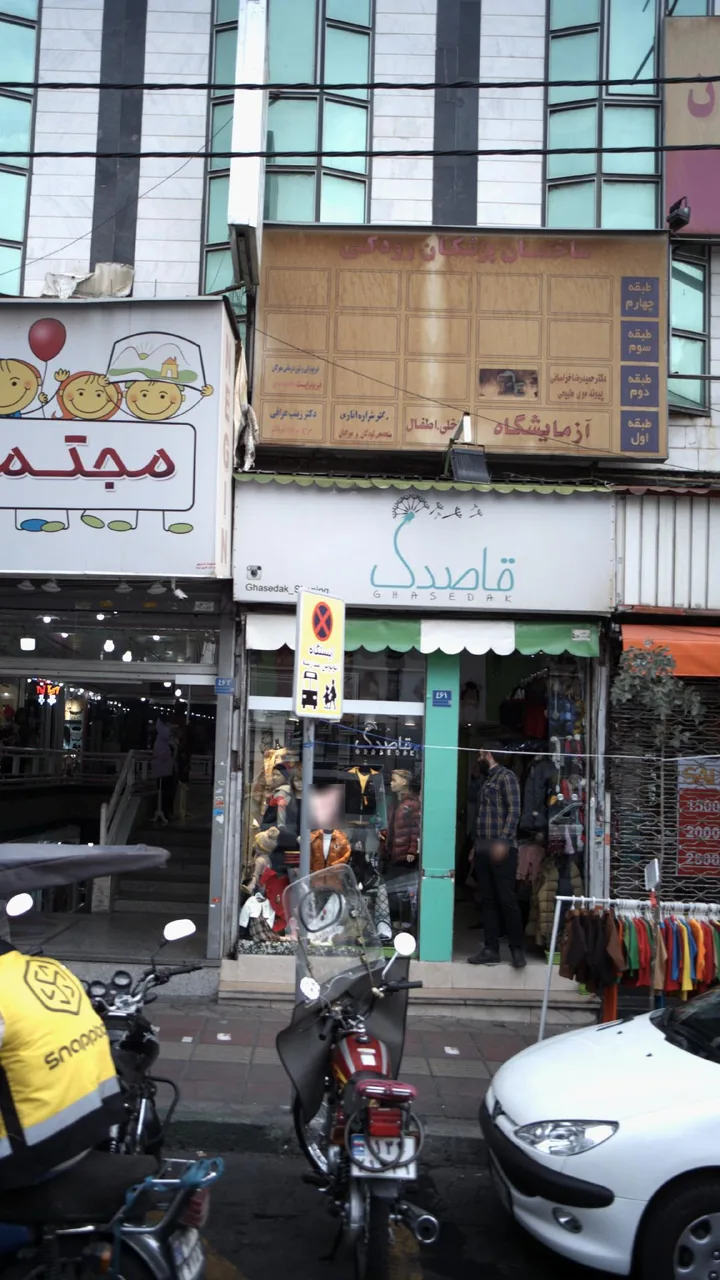 دکتر شراره اناری - تصویر 2