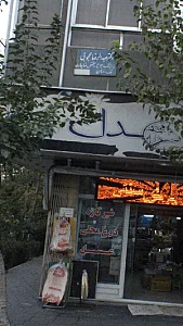 دکتر علیرضا محجوبی