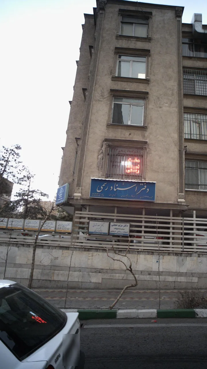 دکتر مسعود تهرانی - تصویر 2